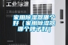 家用香蕉福利视频器哪个好（家用香蕉福利视频器哪个牌子好）