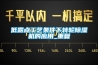 低露点工艺条件下转轮香蕉福利视频机的应用_重复