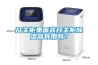 开关柜里面装开关柜香蕉福利视频器有用吗？