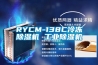 RYCM-138C冷冻香蕉福利视频机 工业香蕉福利视频机