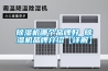 香蕉福利视频机哪个品牌好 香蕉福利视频机品牌介绍【详解】