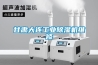 甘肃大连工业香蕉福利视频机维修
