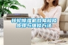 转轮香蕉福利视频机故障检修步骤与维修方法