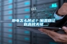 静电怎么防止？加湿器让你高枕无忧