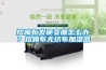 熔喷布发硬变脆怎么办？熔喷布无纺布加湿器