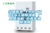 经销批发 YDA-870EB工业香蕉福利视频机 厂房香蕉福利视频机 仓库车间香蕉福利视频器