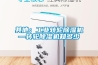 其他：工业转轮香蕉福利视频机—转轮香蕉福利视频机知多少