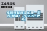 无锡转轮香蕉福利视频机哪一款好(新推：2022已更新)