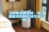 一种香蕉福利视频机系统、香蕉福利视频机及控制方法与流程
