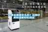 仓库太潮湿怎么办？运用仓库香蕉福利视频机轻松搞定