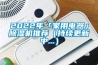 2022年「家用电器」香蕉福利视频机推荐（持续更新中...）