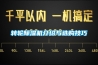 转轮香蕉福利视频机介绍与选购技巧