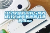 转轮香蕉福利视频机策划香蕉黄色APP网址概述技术标商务标标书模板.doc