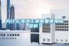 为什么海洋工业需要使用香蕉福利视频机？
