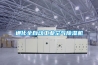 通化全自动工业空气香蕉福利视频机