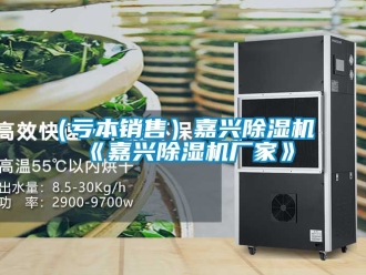 企业成人香蕉在线观看（亏本销售）嘉兴香蕉福利视频机《嘉兴香蕉福利视频机厂家》