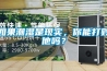 如果潮湿是现实，你能打败他吗？