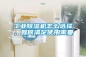 工业香蕉福利视频机怎么选择，如何满足使用需要