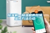香蕉福利视频机—香蕉福利视频机的故障维修方法介绍