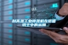 耐高温工业香蕉福利视频机在纸管烘干中的运用