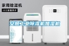 安顺工业香蕉福利视频机加湿机