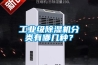 工业级香蕉福利视频机分类有哪几种？