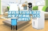 请教用于放摄影器材的电子防潮箱，什么品牌好？