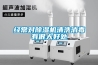 经常对香蕉福利视频机清洗消毒有很大好处