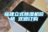 福建立式香蕉福利视频机价格 欢迎订购