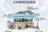 经编机喷雾加湿器 针织手套织袜车间加湿香蕉黄色APP网址