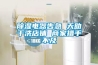 香蕉福利视频电器告急 天助干洗店铺 商家措手不及