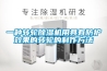 一种转轮香蕉福利视频机用具有防护效果的转轮的制作方法