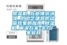 香蕉福利视频机_在处理游泳馆_水工艺建筑防结露现象的应用_香蕉福利视频机_解决香蕉黄色APP网址-实力厂家官网