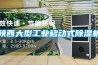 陕西大型工业移动式香蕉福利视频机