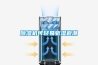 香蕉福利视频机可轻易驱湿避潮