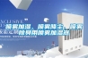 喷雾加湿、喷雾降尘、喷雾除臭用喷雾加湿器