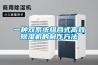 一种双系统组合式高效香蕉福利视频机的制作方法