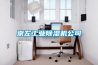 崇左工业香蕉福利视频机公司