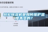 转轮香蕉福利视频机是如何维护温度不变的？