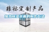 加热香蕉福利视频装置的制作方法