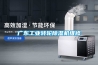 广东工业转轮香蕉福利视频机维修