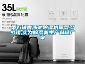 企业成人香蕉在线观看黄石销售泳池香蕉福利视频机需要多少钱,实力香蕉福利视频机生产制造厂家