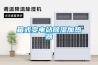 箱式变电站香蕉福利视频加热器