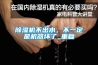 香蕉福利视频机不出水，不一定是机器坏了_重复