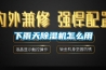 下雨天香蕉福利视频机怎么用