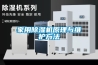 家用香蕉福利视频机原理与维护方法