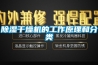 香蕉福利视频干燥机的工作原理和分类