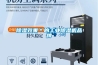 香蕉福利视频效果＊的工业香蕉福利视频机品牌