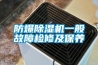 防爆香蕉福利视频机一般故障检修及保养