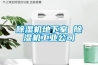 香蕉福利视频机地下室 香蕉福利视频机工业公司